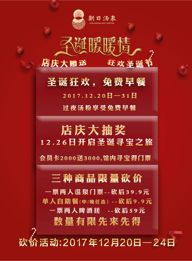 微信朝日汤泉圣诞疯狂砍！小程序游戏开发案例