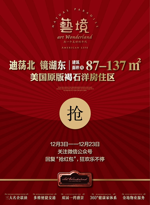 微信人品靠拼，红包靠抢小程序游戏开发案例