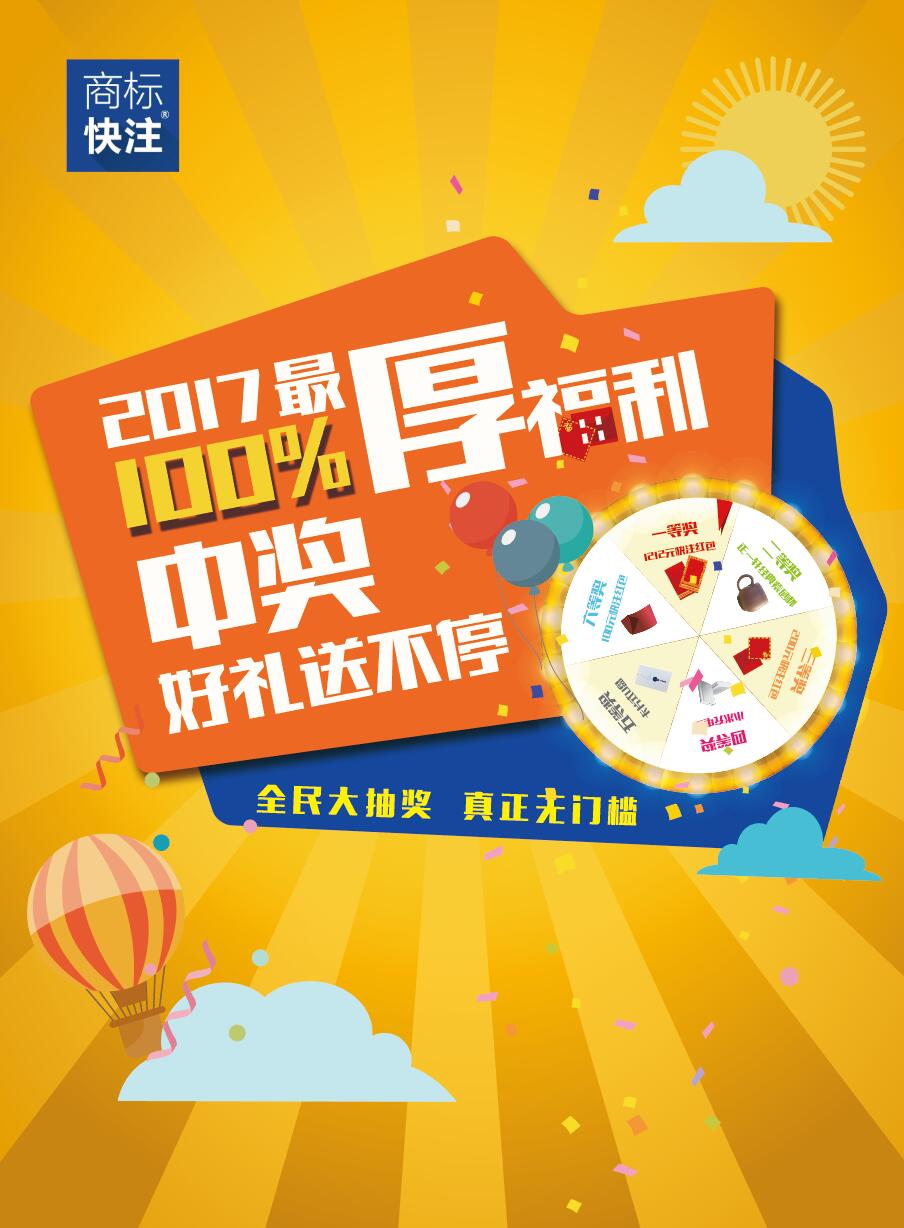 微信2017最“厚”福利，100%中奖好礼送不停小程序游戏开发案例