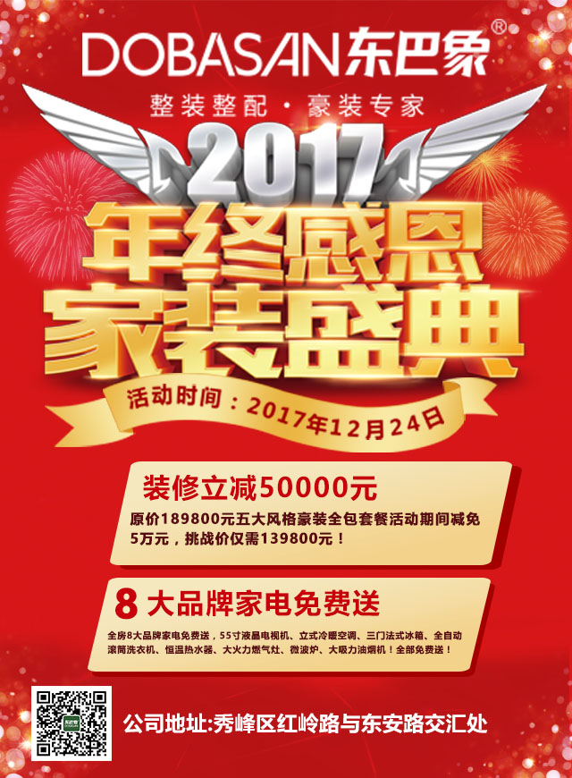微信东巴象感恩玩游戏送大礼小程序游戏开发案例