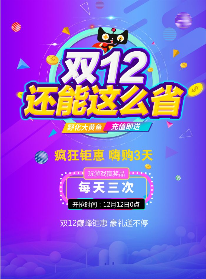 微信双12打飞机拿奖品！小程序游戏开发案例