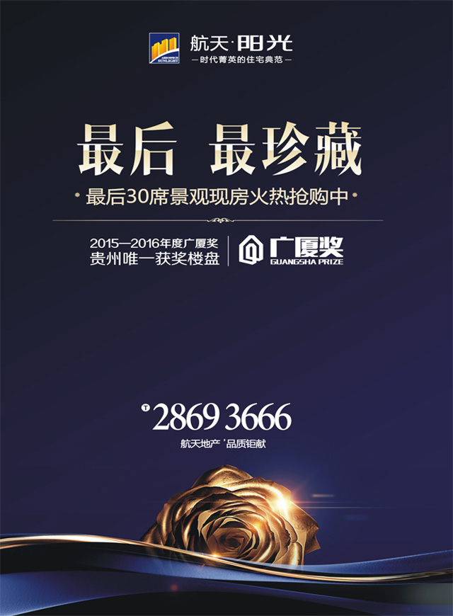 微信航天阳光跨年狂欢大砍价小程序游戏开发案例