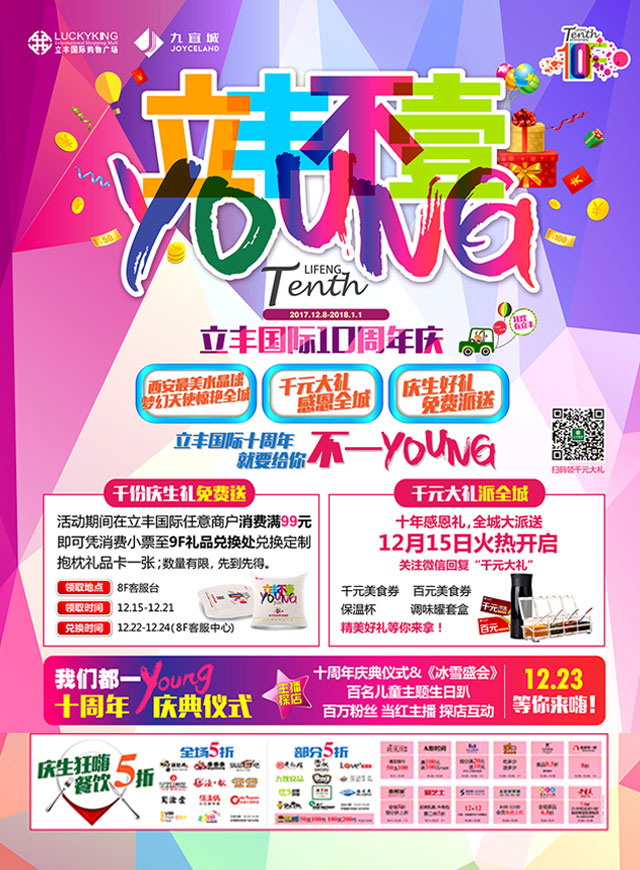超级摇一摇微信小游戏