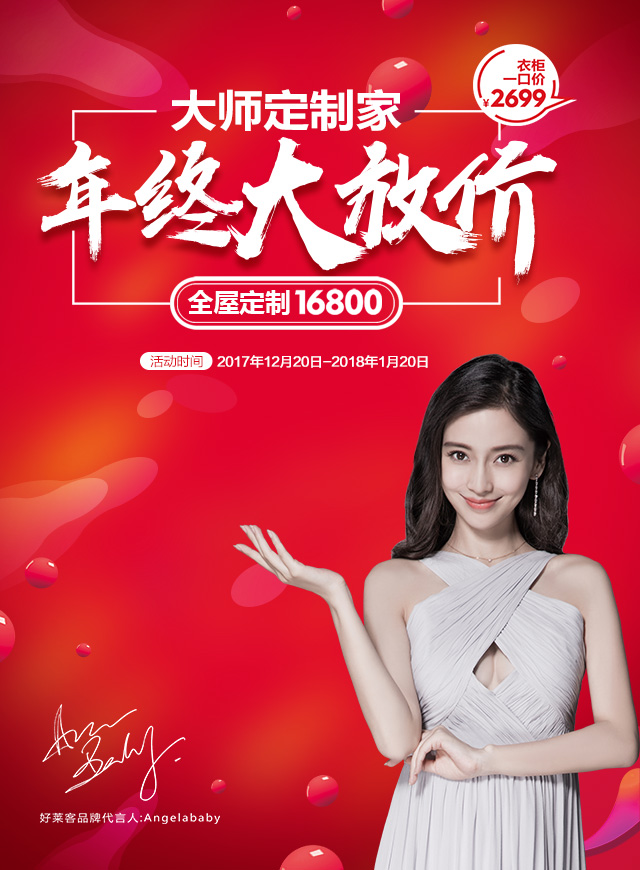 微信好莱客暖冬大砍价小程序游戏开发案例