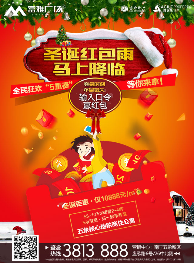 微信圣诞狂欢五重奏小程序游戏开发案例