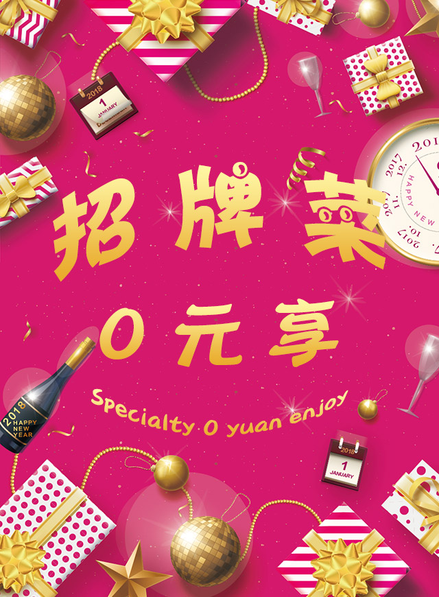 微信来吾悦吃霸王餐啦！招牌菜 0元享小程序游戏开发案例