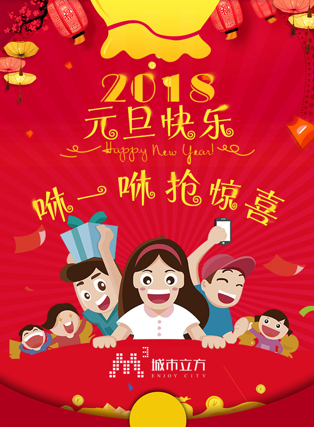 微信咻一咻 疯抢元旦礼小程序游戏开发案例