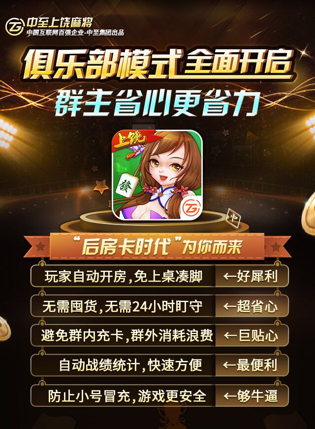 微信俱乐部房卡疯狂砍价！小程序游戏开发案例