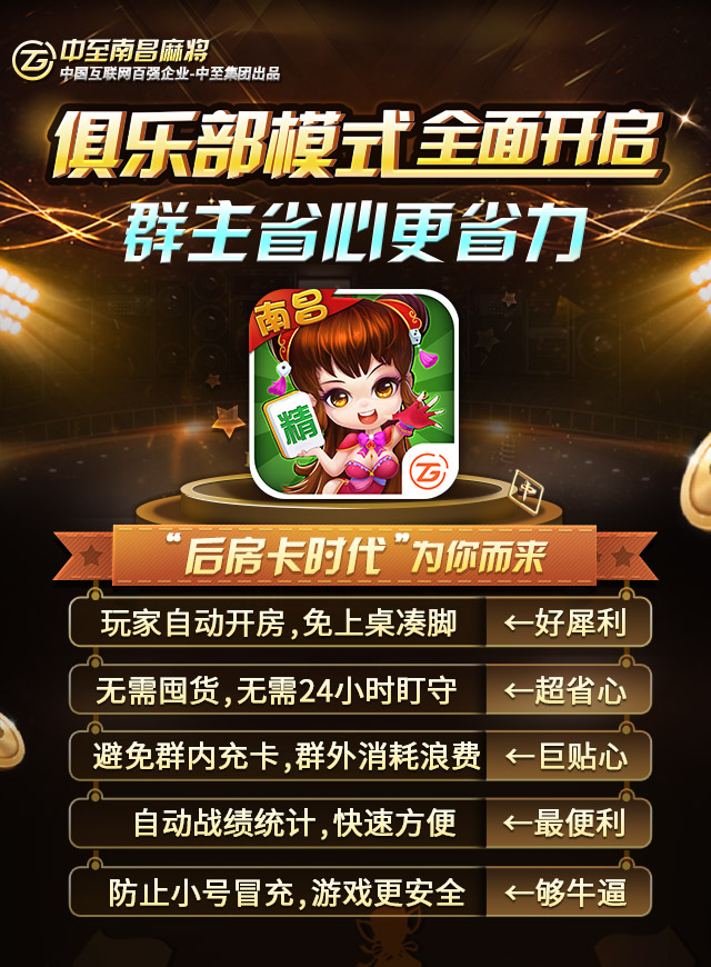 微信俱乐部房卡疯狂砍价！小程序游戏开发案例