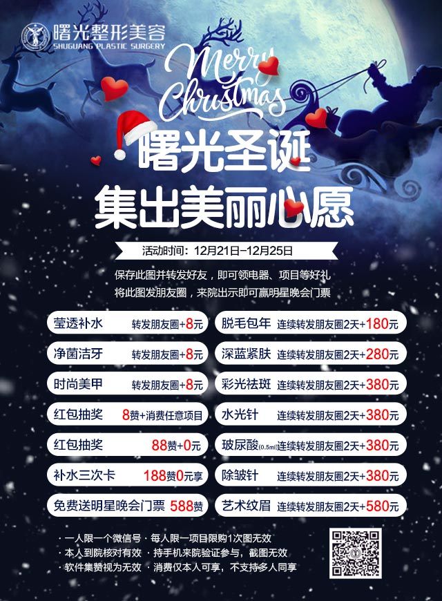微信曙光圣诞 夺宝行动小程序游戏开发案例