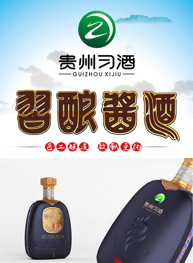 微信年末巨惠-9.9喝习酒小程序游戏开发案例