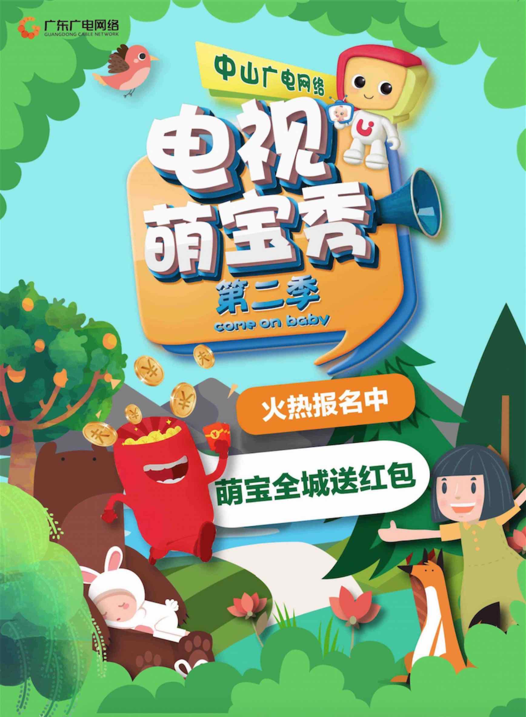微信萌宝全城送红包小程序游戏开发案例