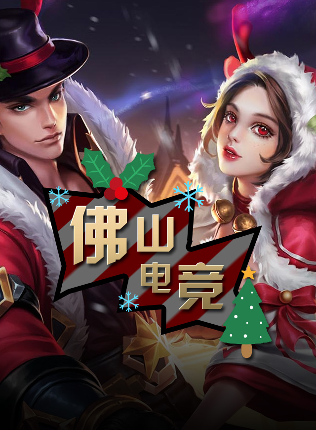 微信追踪圣诞美人小程序游戏开发案例