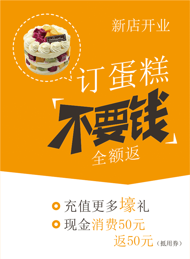 微信新店开业|蛋糕免费领小程序游戏开发案例