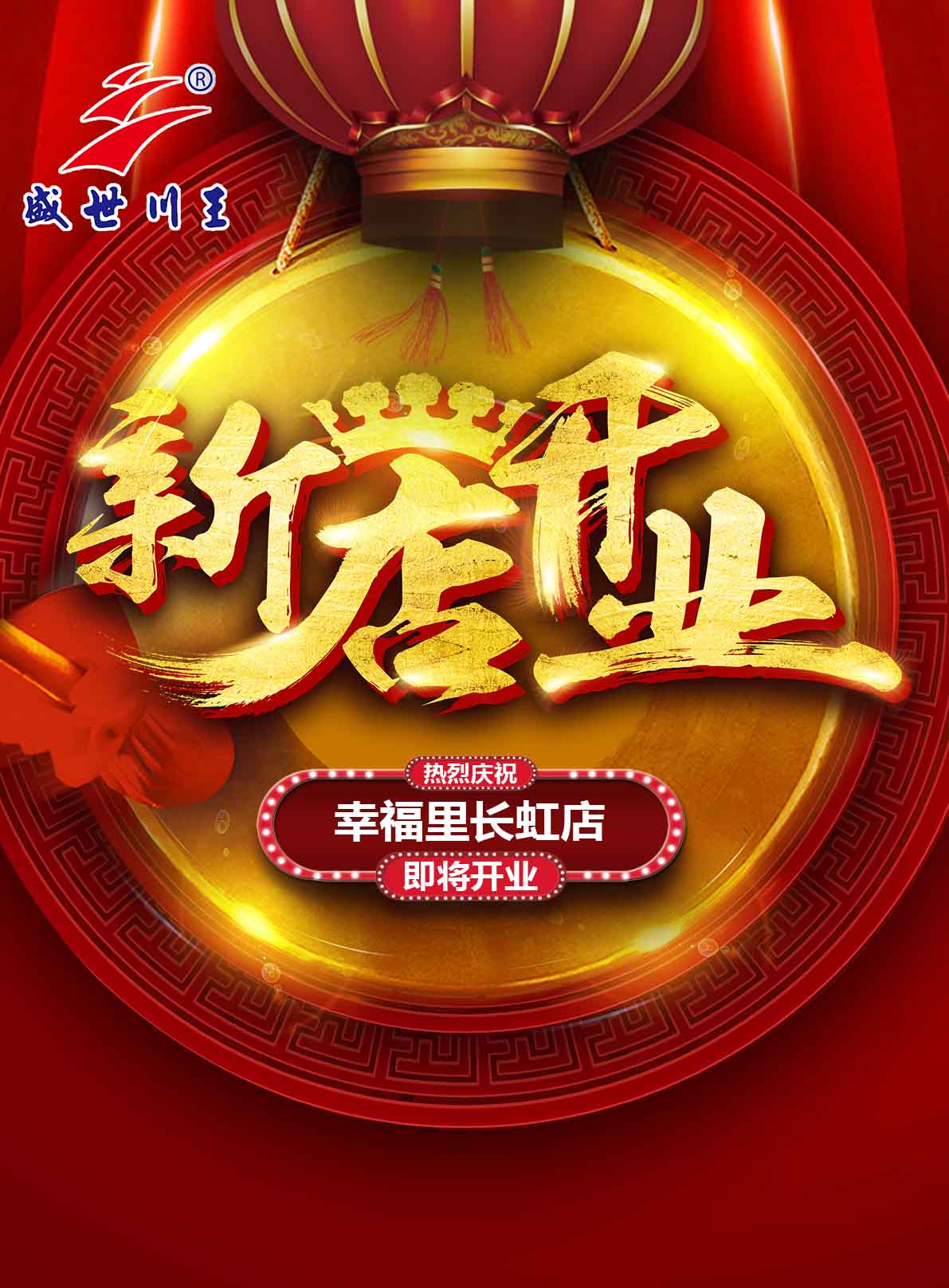 微信盛世川王全景贺岁红包小程序游戏开发案例