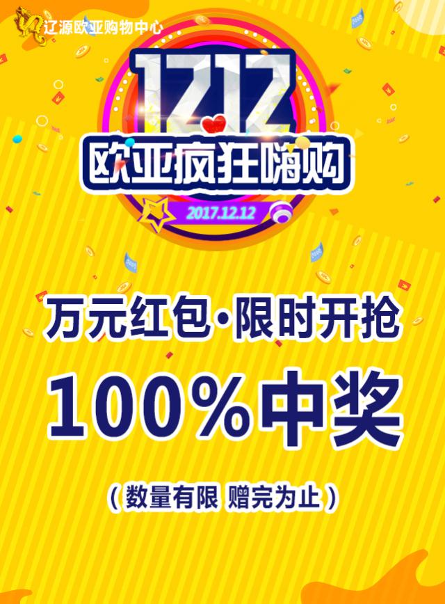 微信双十二线上砸金蛋活动小程序游戏开发案例