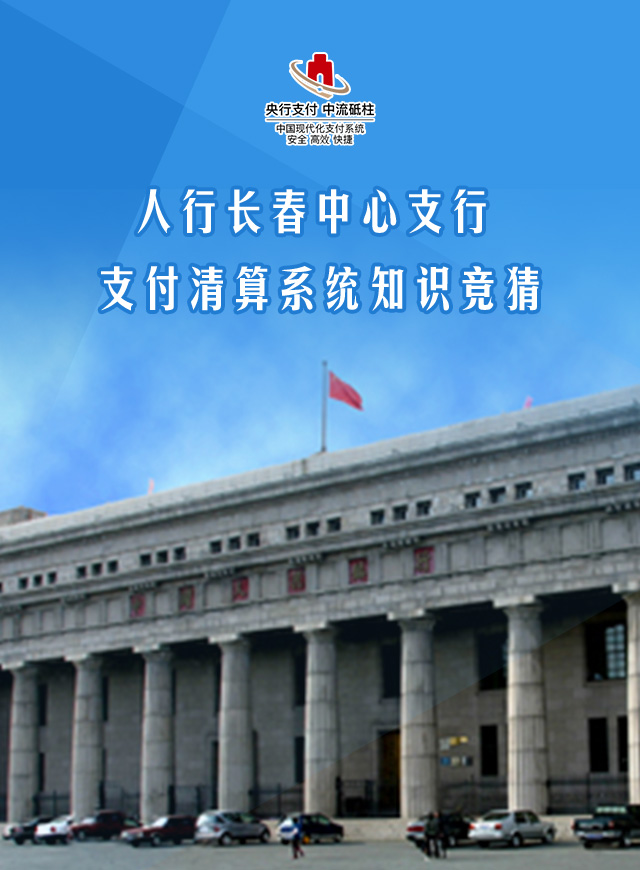 微信长春人行有奖问答小程序游戏开发案例