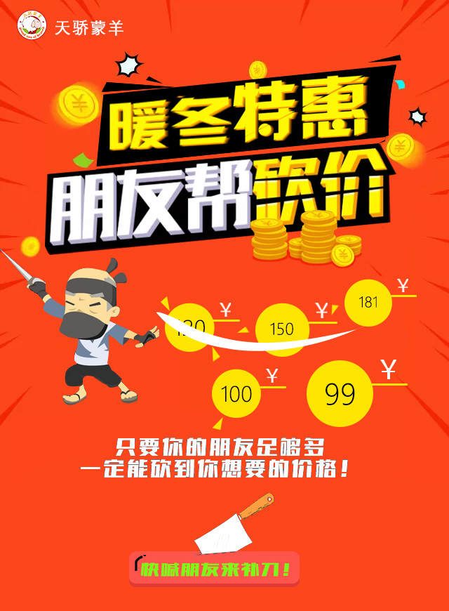 微信暖冬特惠小程序游戏开发案例