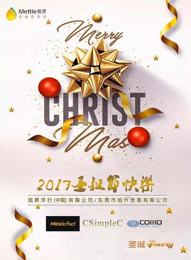 微信旭昇洋行圣诞福音红包小程序游戏开发案例