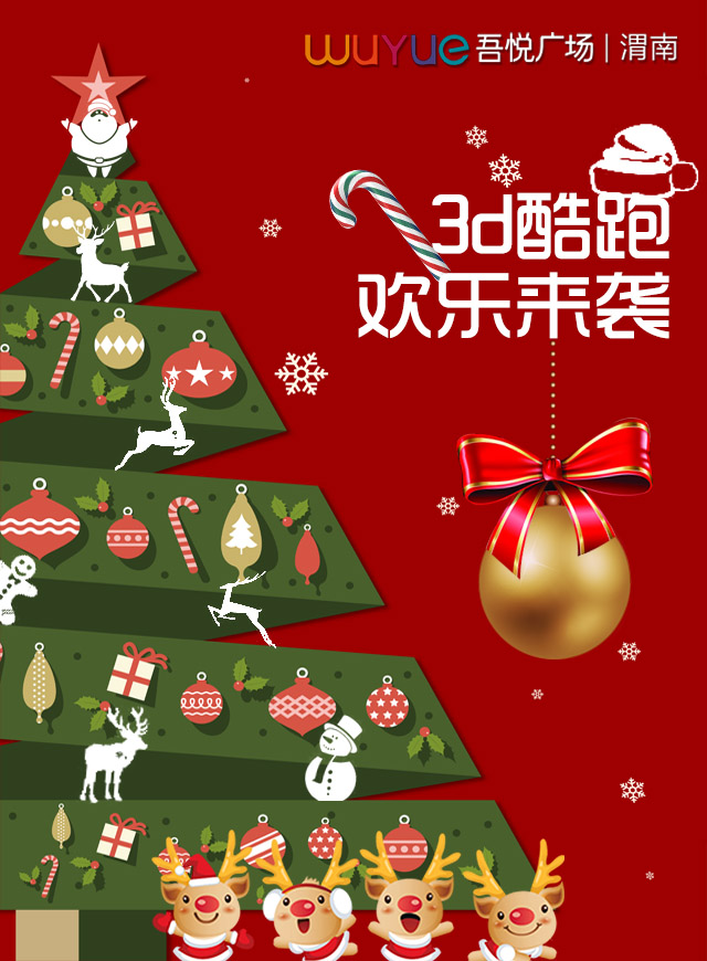 微信追踪圣诞美人小程序游戏开发案例
