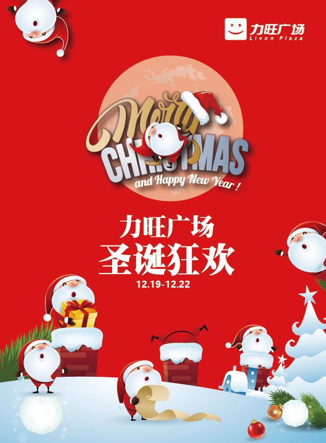 微信邀你一起“嗨翻”圣诞节！小程序游戏开发案例