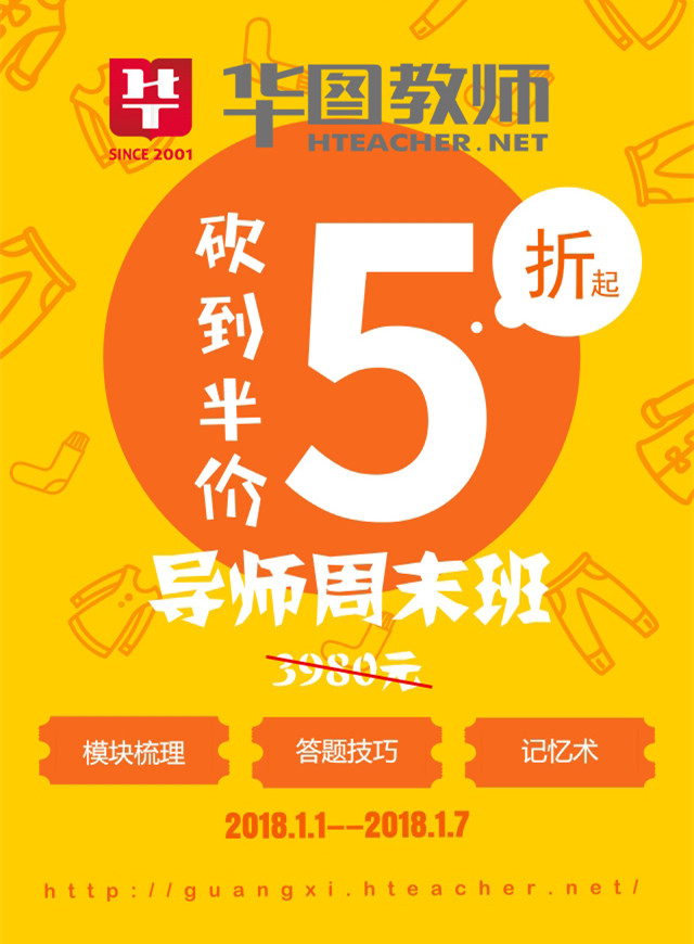 微信导师周末循环班·元旦砍价活动小程序游戏开发案例