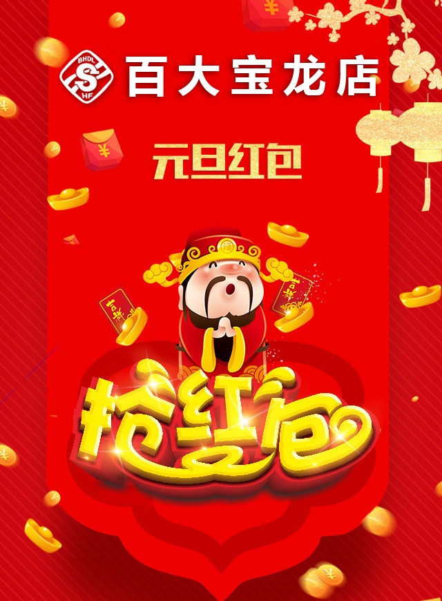 微信开年贺礼 现金红包小程序游戏开发案例