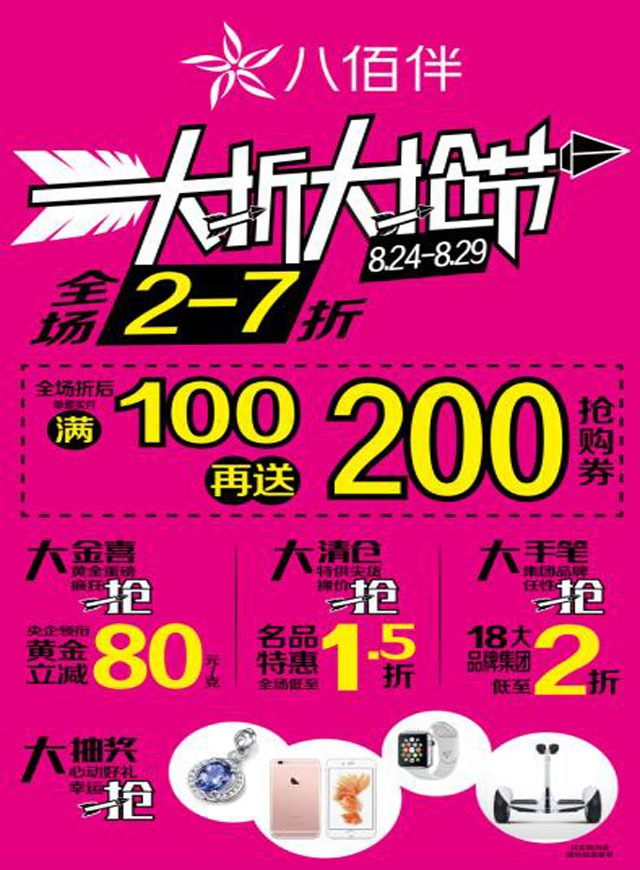 微信八佰伴七夕心跳对对碰小程序游戏开发案例