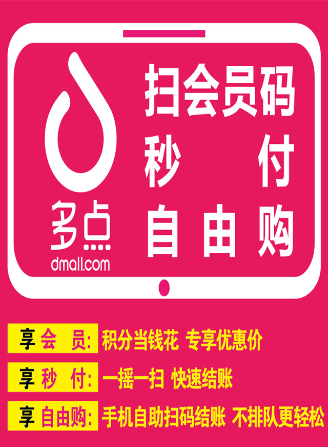 微信立白大礼包 助力享免单小程序游戏开发案例