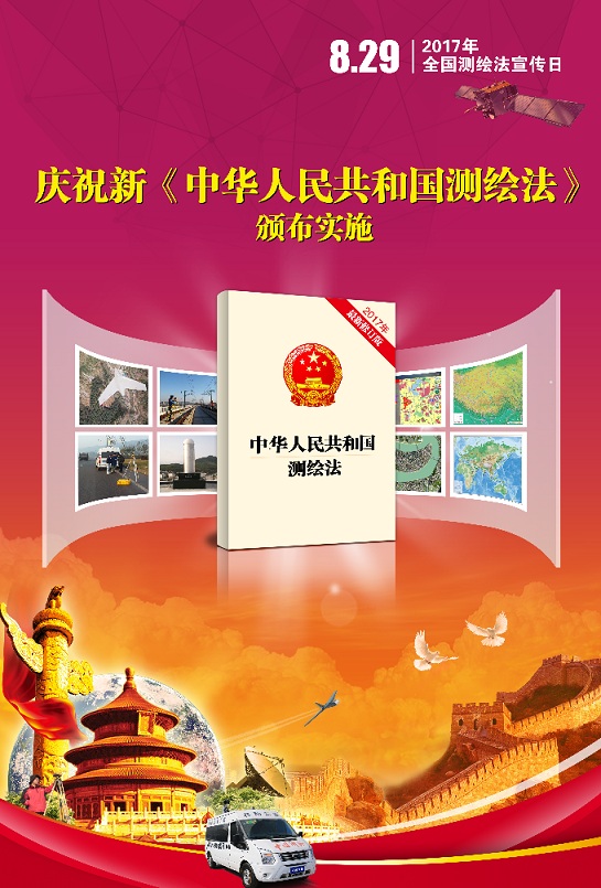微信新测绘法宣传有奖答题小程序游戏开发案例