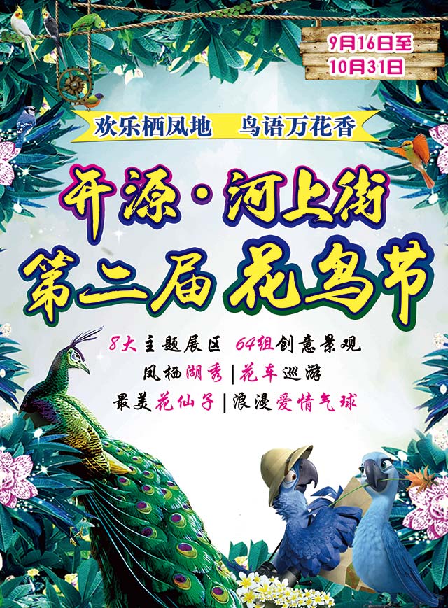 微信召唤凤凰五子，赢花鸟节通票小程序游戏开发案例