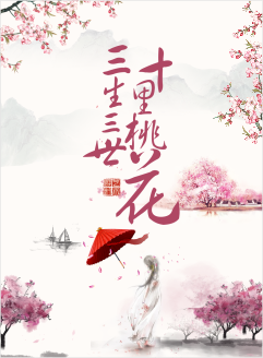 微信玩乐七夕 2017桃花运来了小程序游戏开发案例
