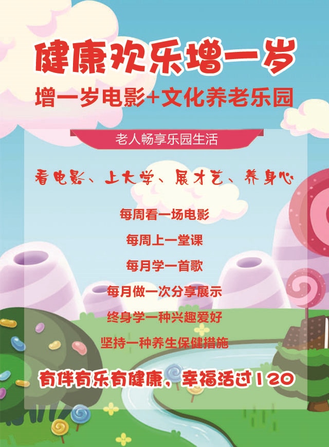 微信欢乐增一岁·开心消消乐小程序游戏开发案例
