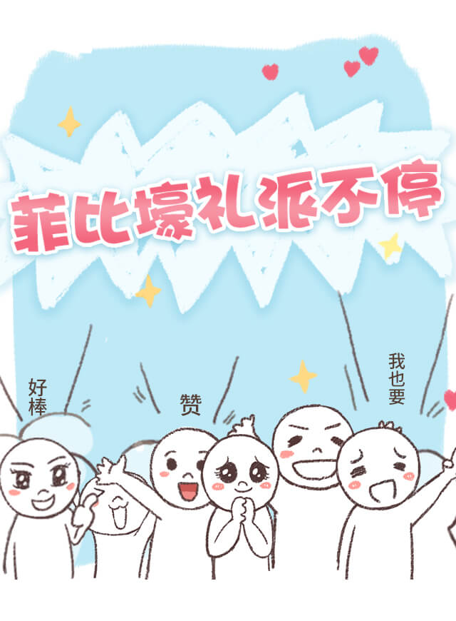 微信菲比Fitti-心跳对对碰小程序游戏开发案例