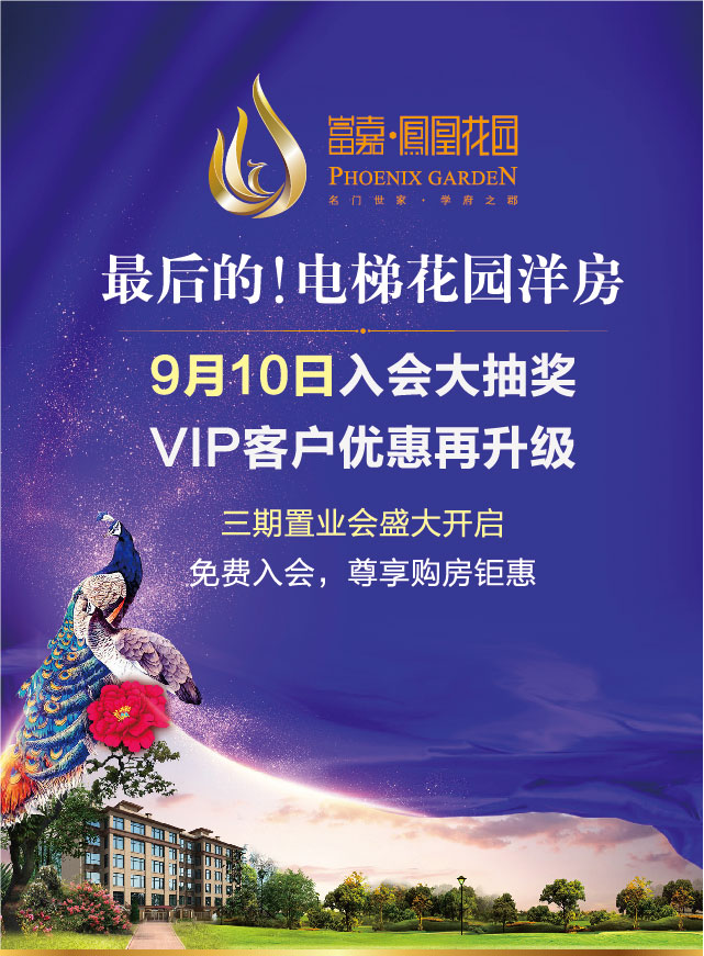 微信凤凰花园红包礼惠小程序游戏开发案例