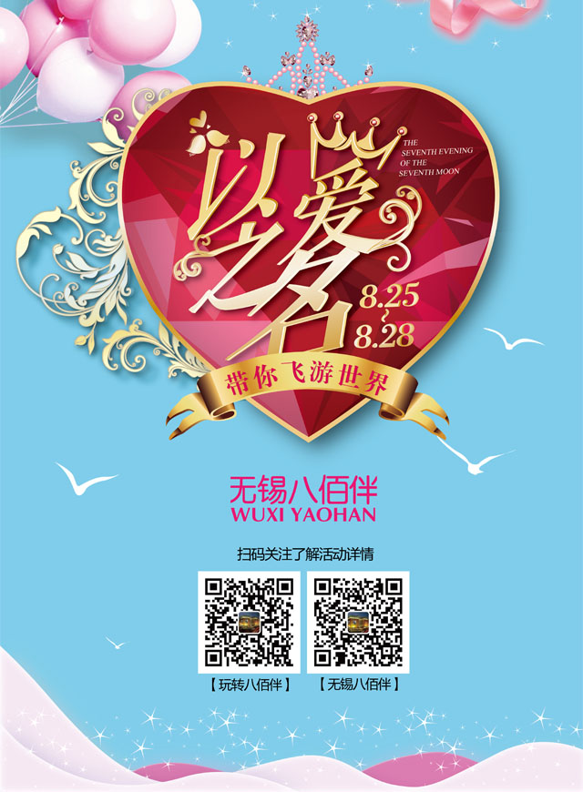微信七夕疯抢恋爱基金小程序游戏开发案例