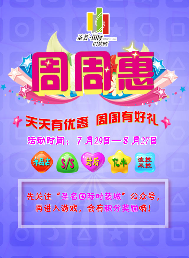 微信圣名消消乐—最后的决战小程序游戏开发案例