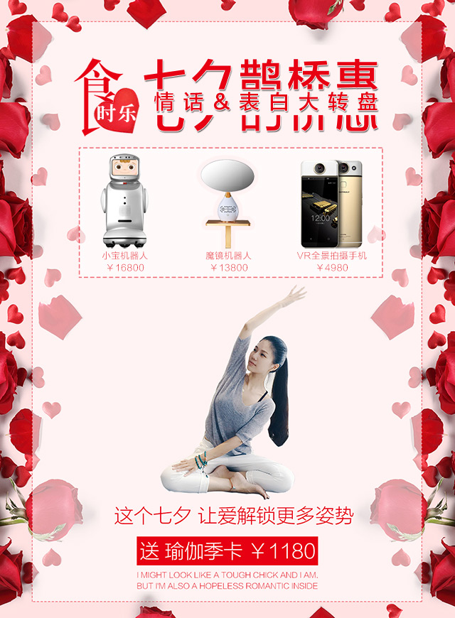 微信七夕大转盘小程序游戏开发案例
