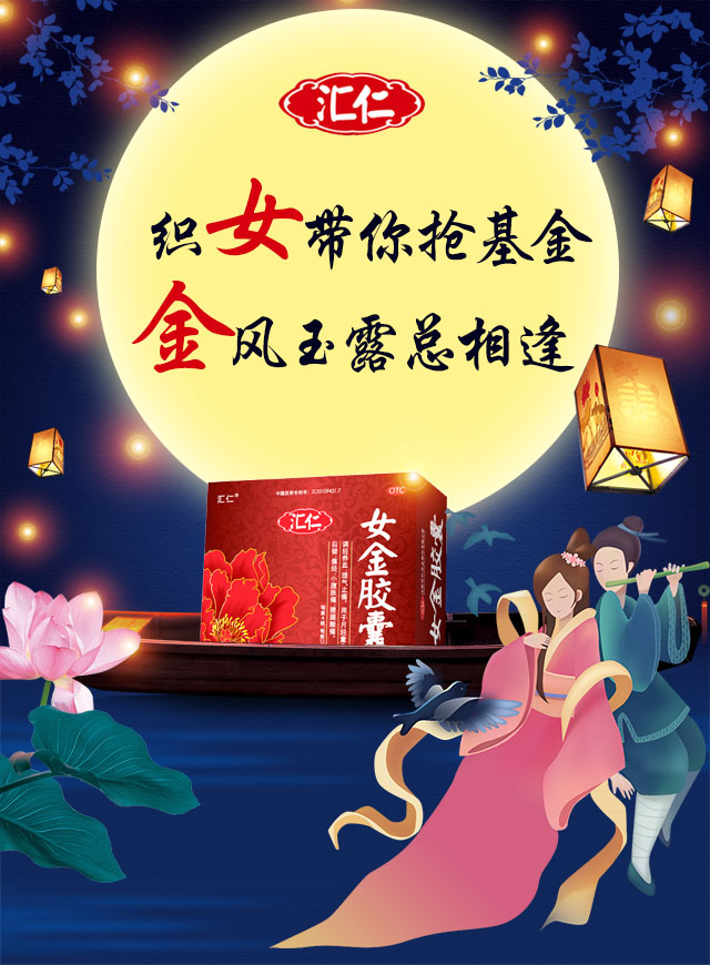 微信浪漫七夕，织女带你抢基金小程序游戏开发案例