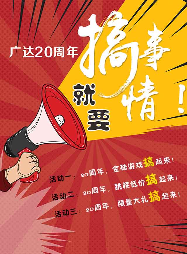 微信【广达20年】我要抱金砖小程序游戏开发案例