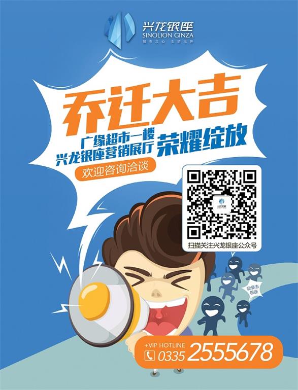 微信乔迁大吉 新房加推 银座送礼小程序游戏开发案例
