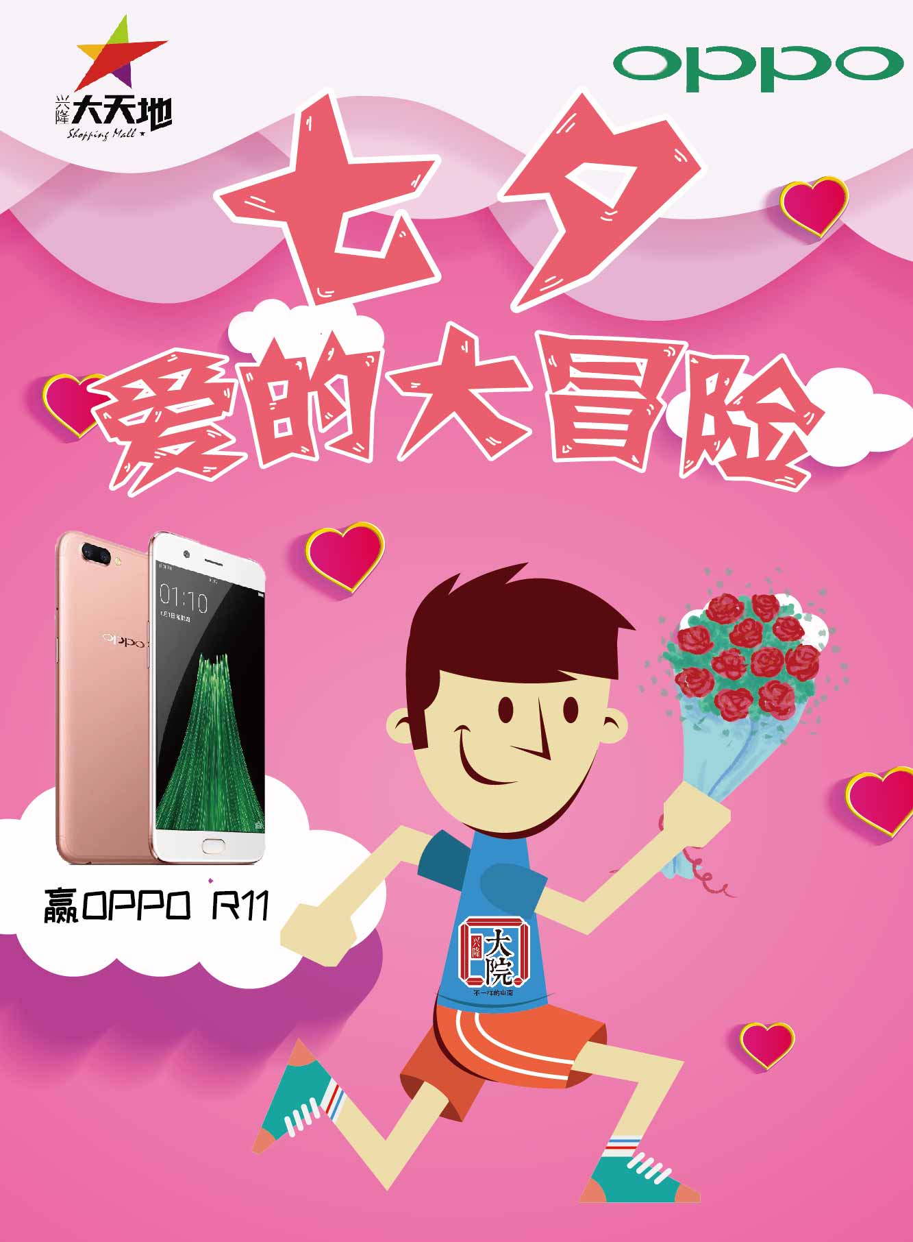 微信七夕，爱的大冒险小程序游戏开发案例