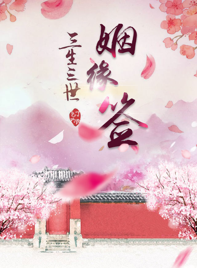 微信首誉光控财富&大融城七夕活动小程序游戏开发案例