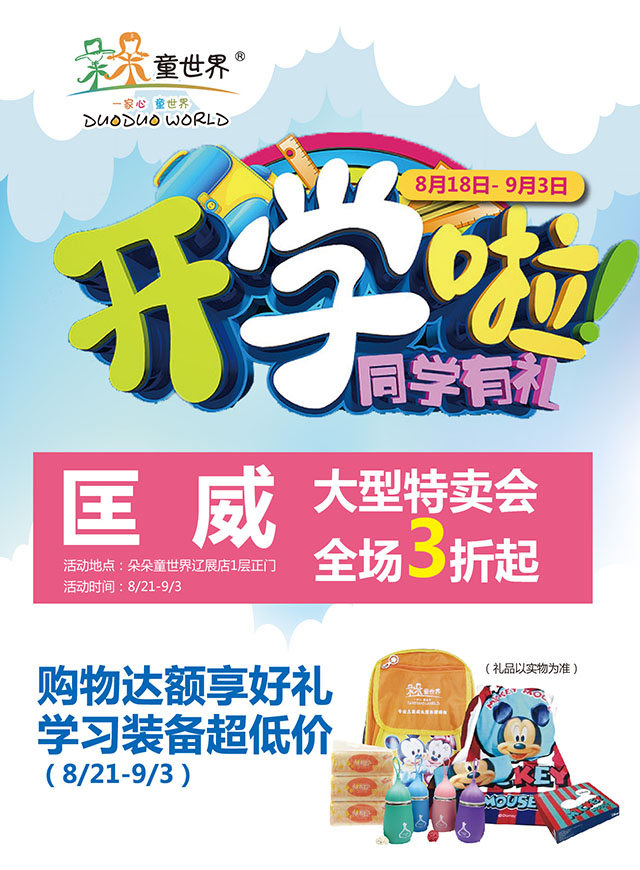 微信玩马里奥大冒险赢动感滑板车小程序游戏开发案例