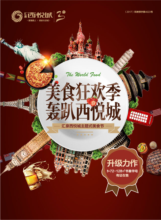 微信马里奥美食大冒险小程序游戏开发案例