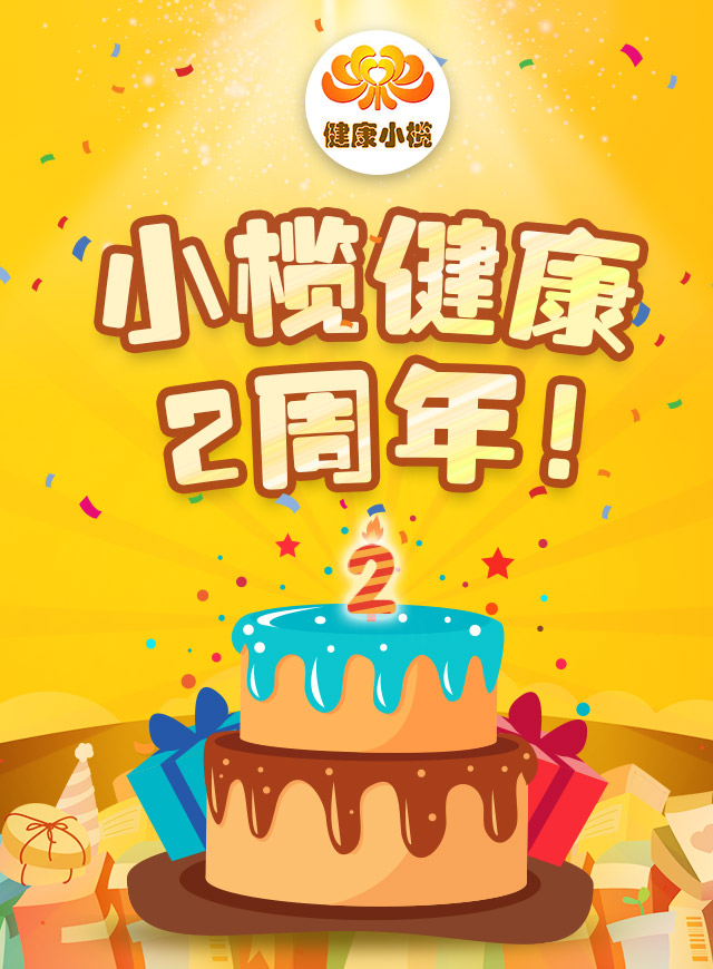微信“小榄健康”微信语音口令红包小程序游戏开发案例