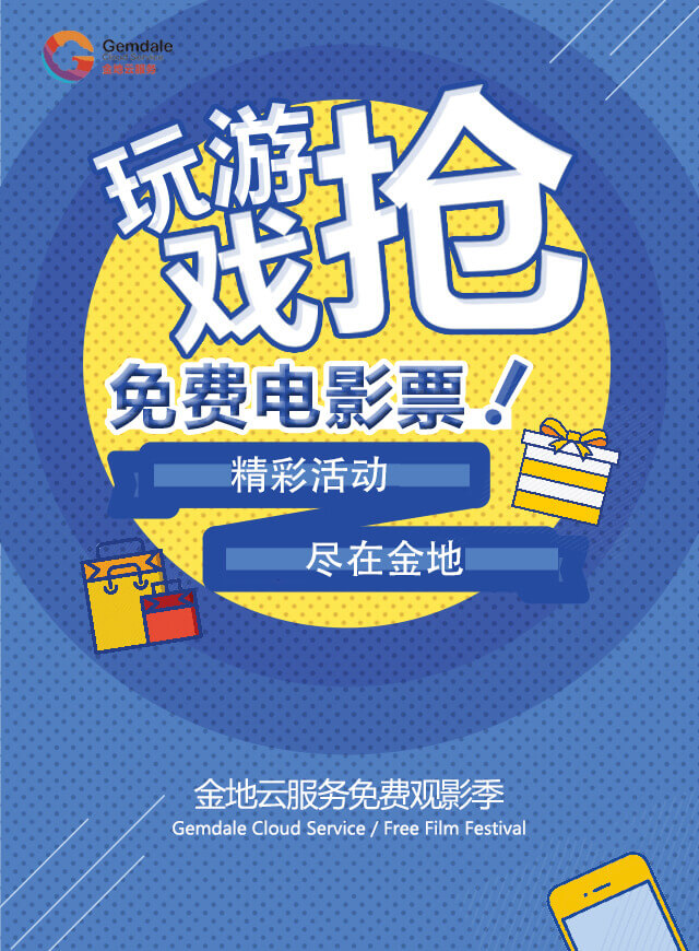 微信接冰大作战小程序游戏开发案例