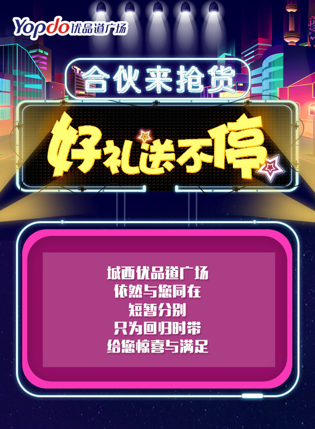 微信抢货合伙人小程序游戏开发案例