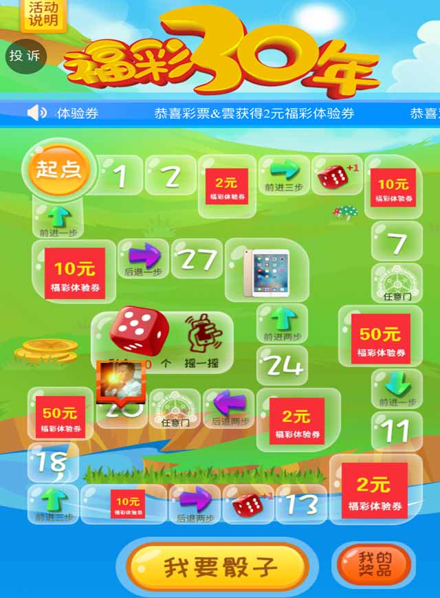 微信周五抢红包小程序游戏开发案例