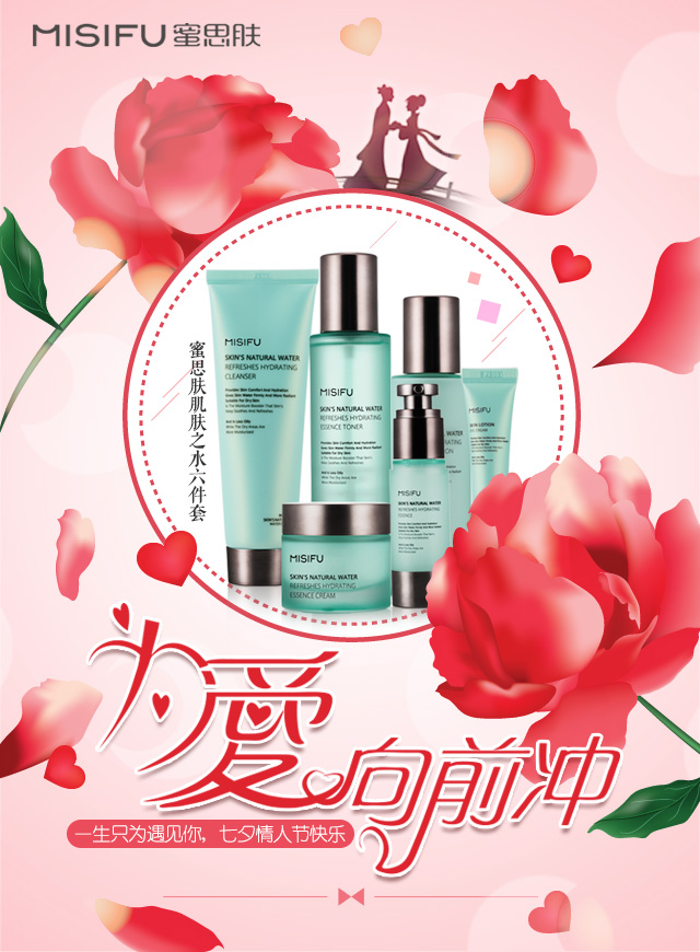 微信为爱向前冲小程序游戏开发案例